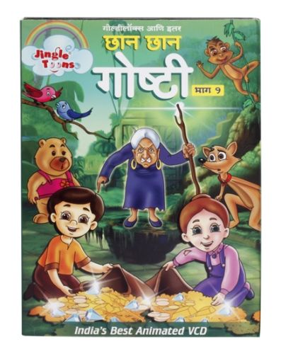 Jingle Toons - Goldilocks Ani Etar Chan Chan Goshti Part 1