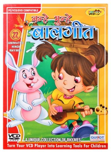 Funtoon - Nanhe Munhe Balgeet