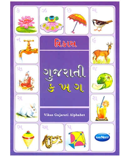 gujarati alphabet chart english - DriverLayer Search Engine