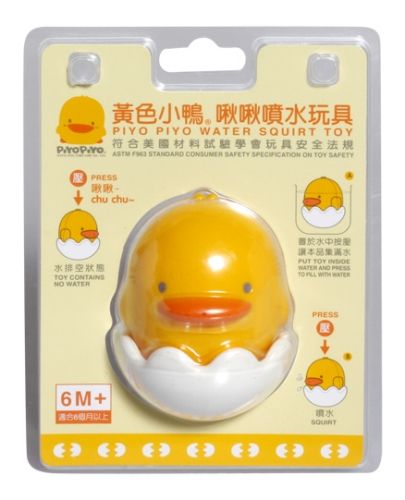 Piyo Piyo - Water Squirt Toy