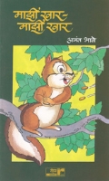 Mazhi Khar Mazhi Khar 