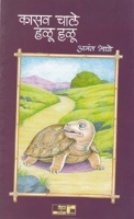 Kasav Chale Halu Halu