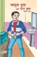 Jasoos Munna Va Itar Goshti