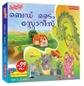 Buzzers - Bedtime Stories In English/Malayalam