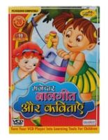 Quixot - Majedar Balgeet Aur Kavitayain