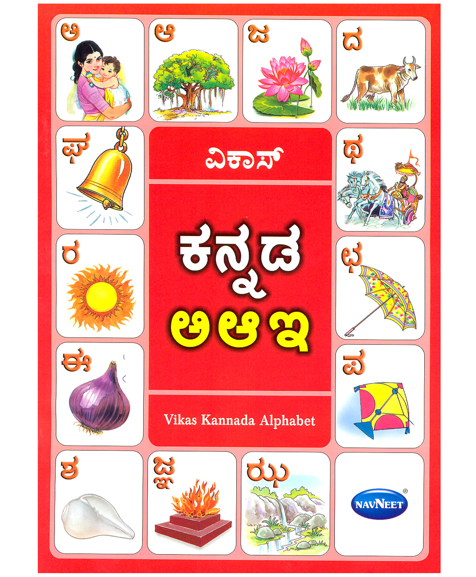 Tamil Alphabet Chart Search Results. download. 