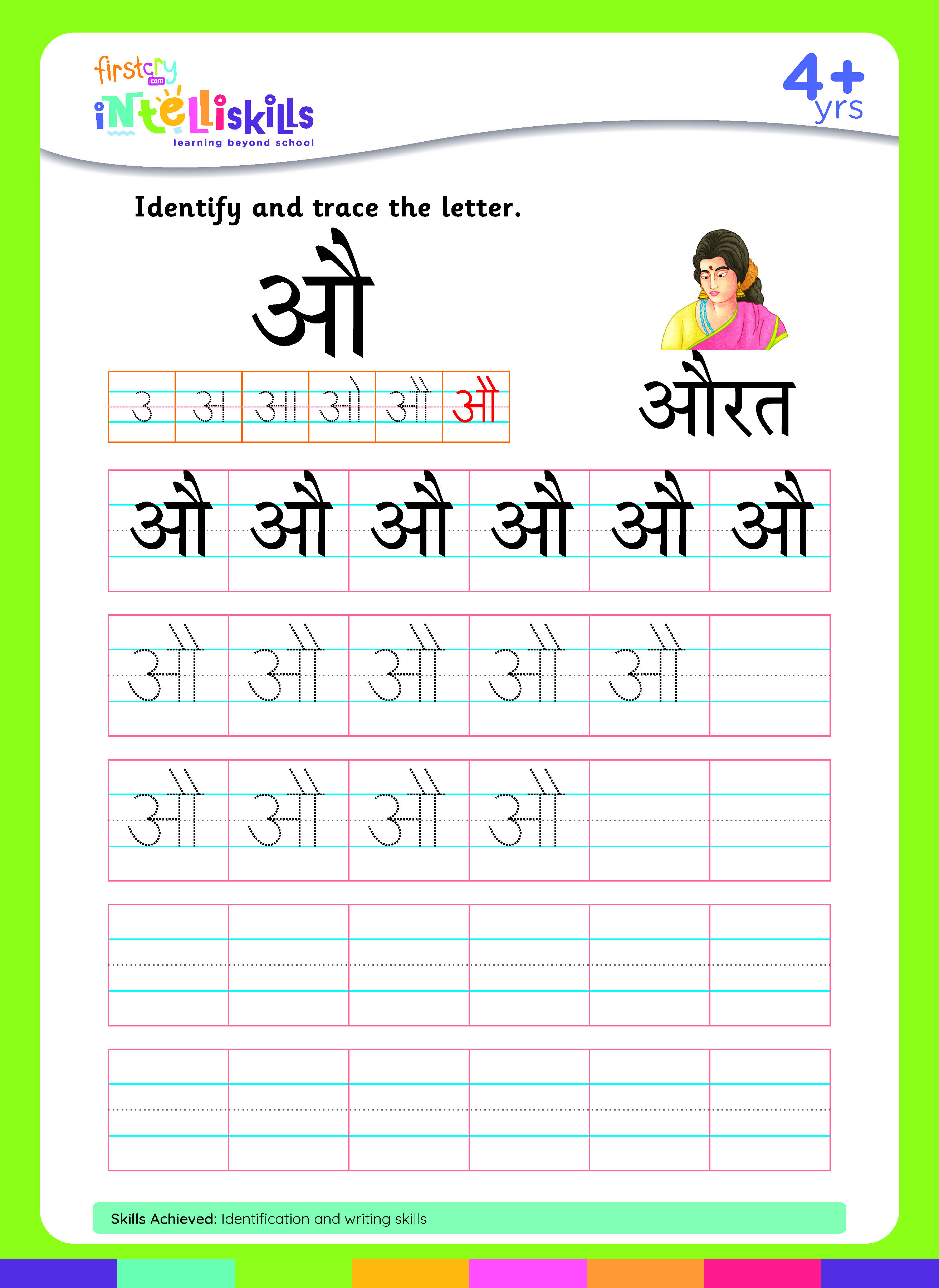 Hindi Alphabets With Pictures Worksheets