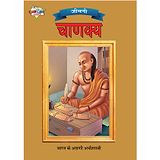 Jr Diamond Chanakya Book - Hindi