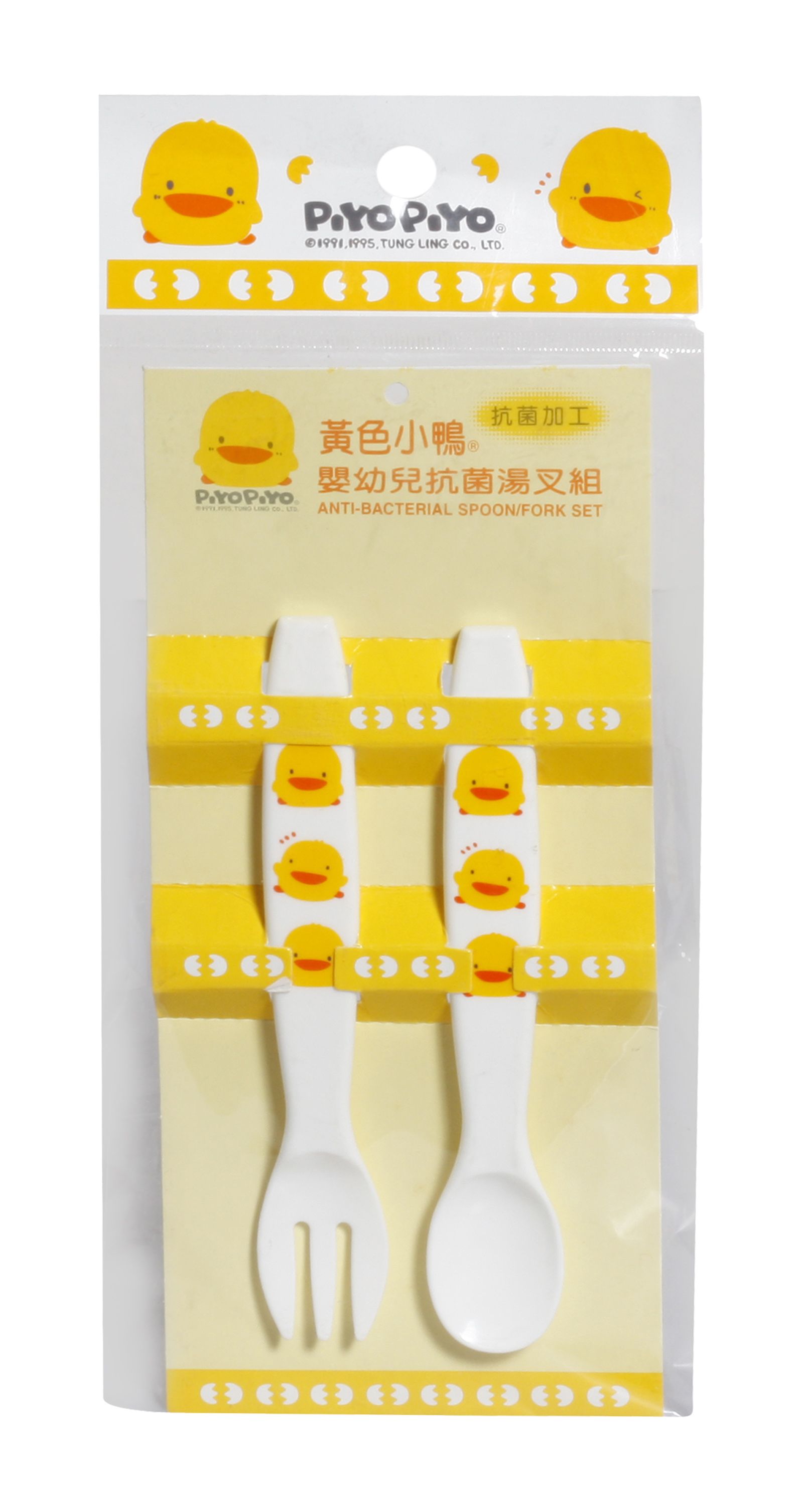 Piyo Piyo - Spoon & Fork Set