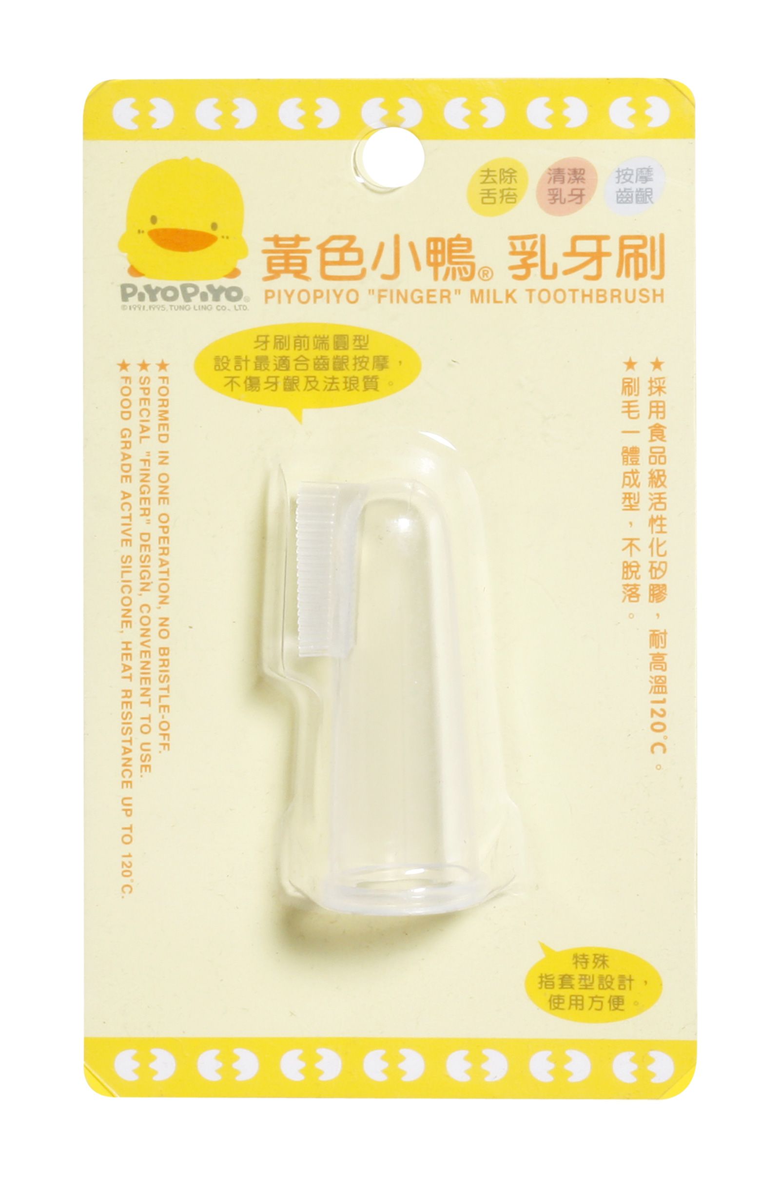 PiyoPiyo - Finger Milk Toothbrush
