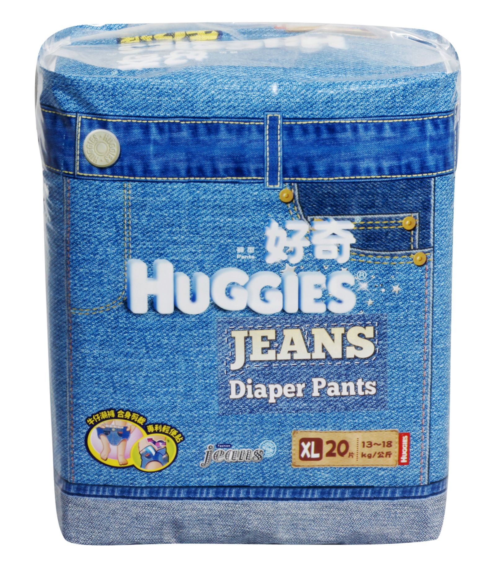 Huggies - Jeans Diaper Pants