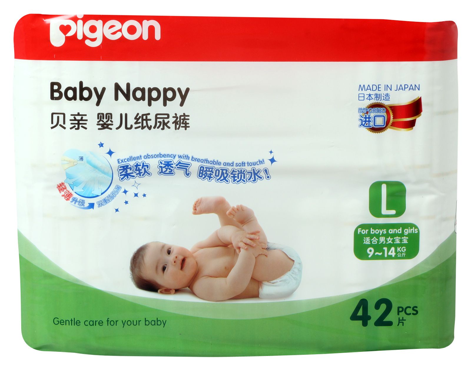 Pigeon - Baby Nappy Diaper