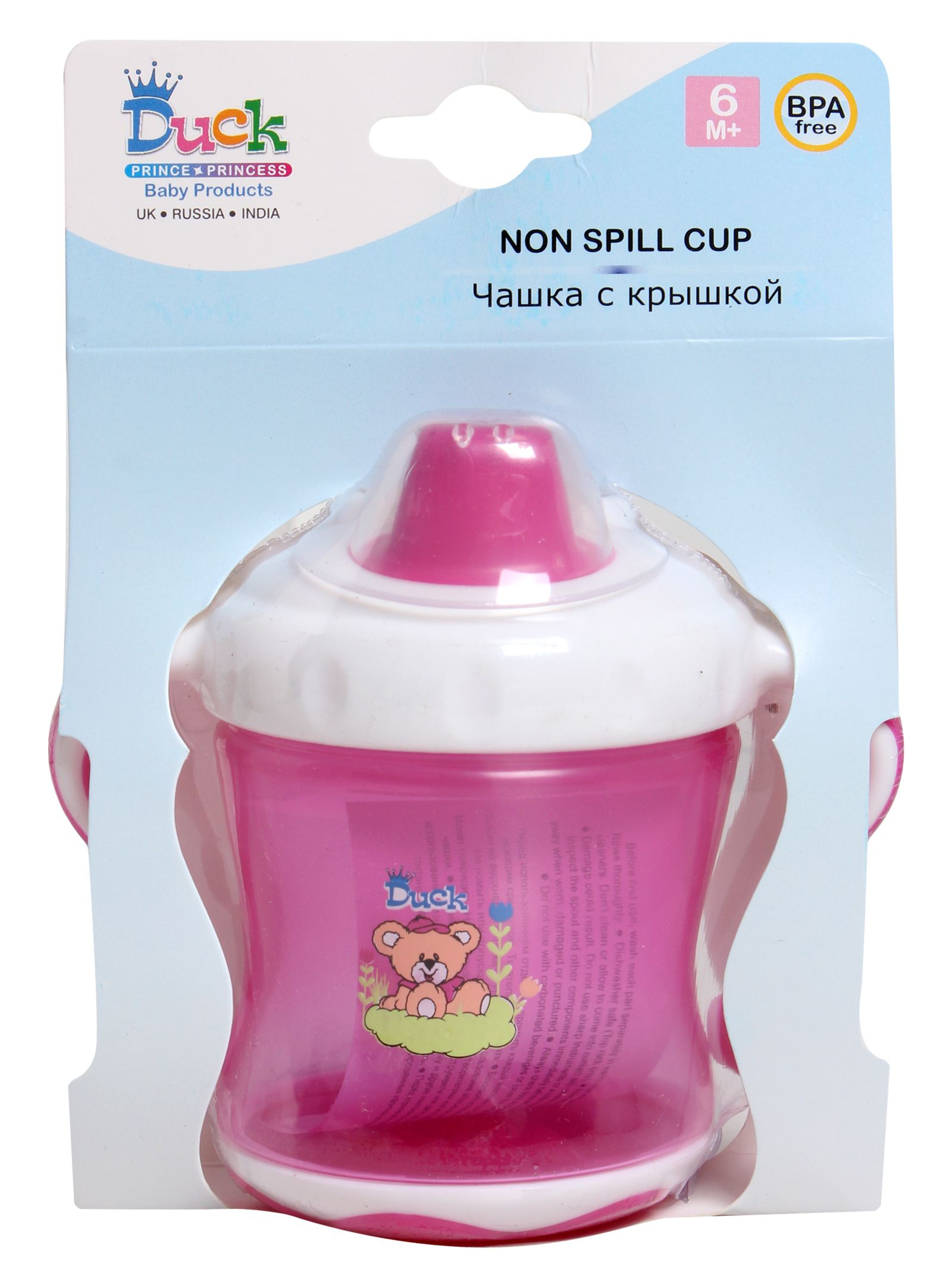 Duck - Non Spill Cup