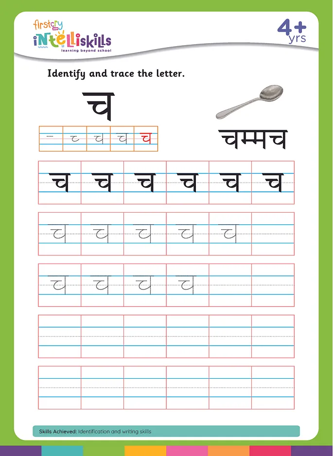 FirstCry Intelli Worksheets.