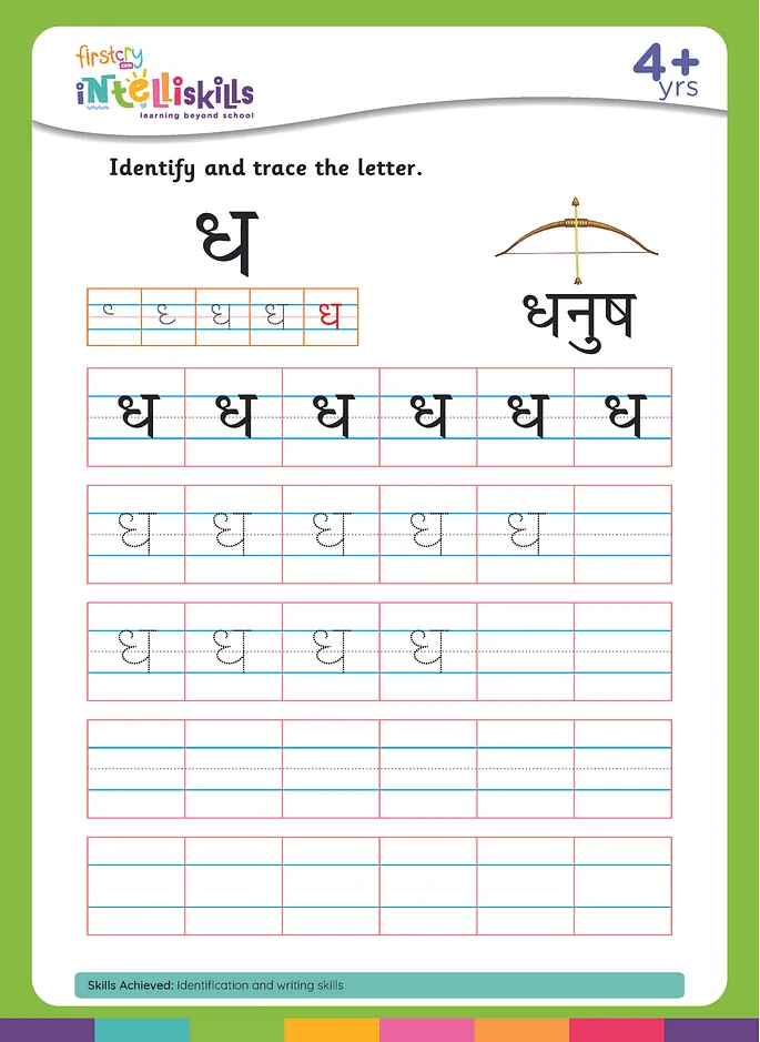 FirstCry Intelli Worksheets.